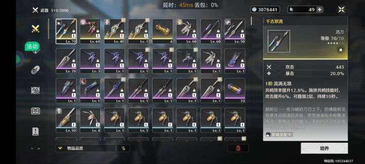 武器大师截图