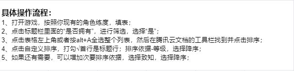 【攻略】物华弥新角色练度表 3