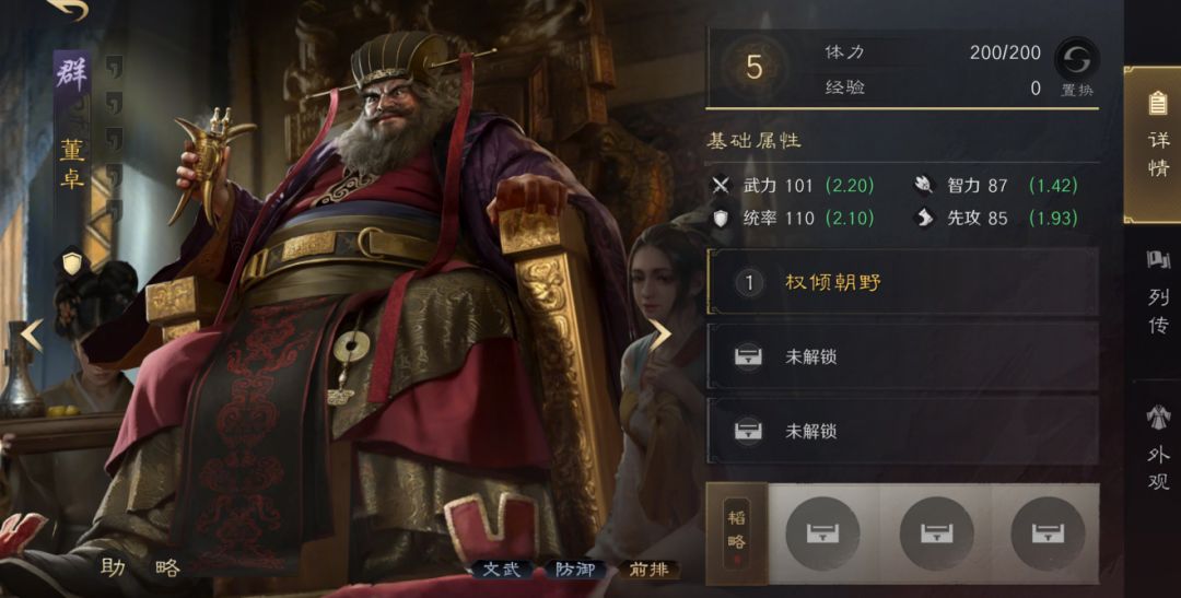 三谋职业系统如何打破 SLG 传统 4