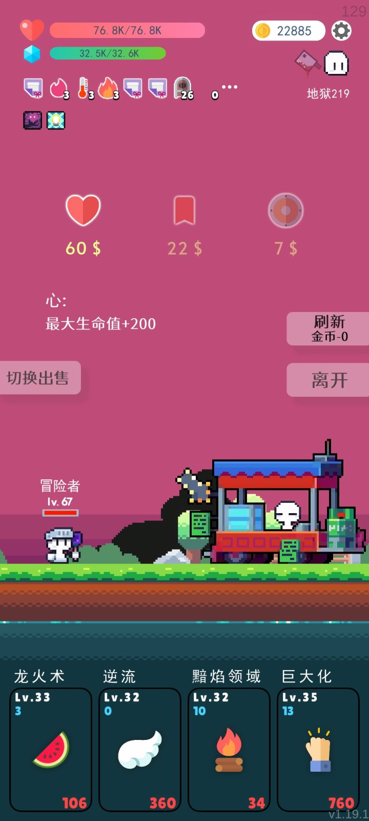 地狱玩到后面买东西太麻烦了,能一键自动购买就好了截图