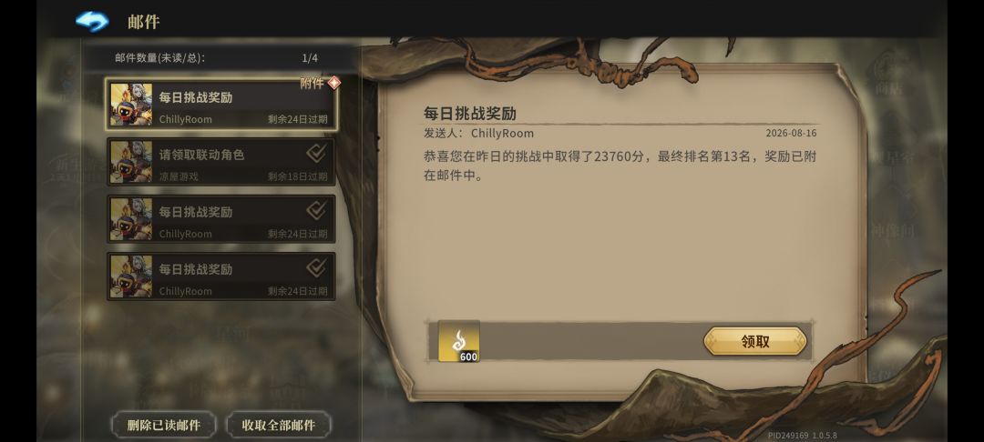 凉屋!你因为纵容外挂欠我300微光,记账上 1