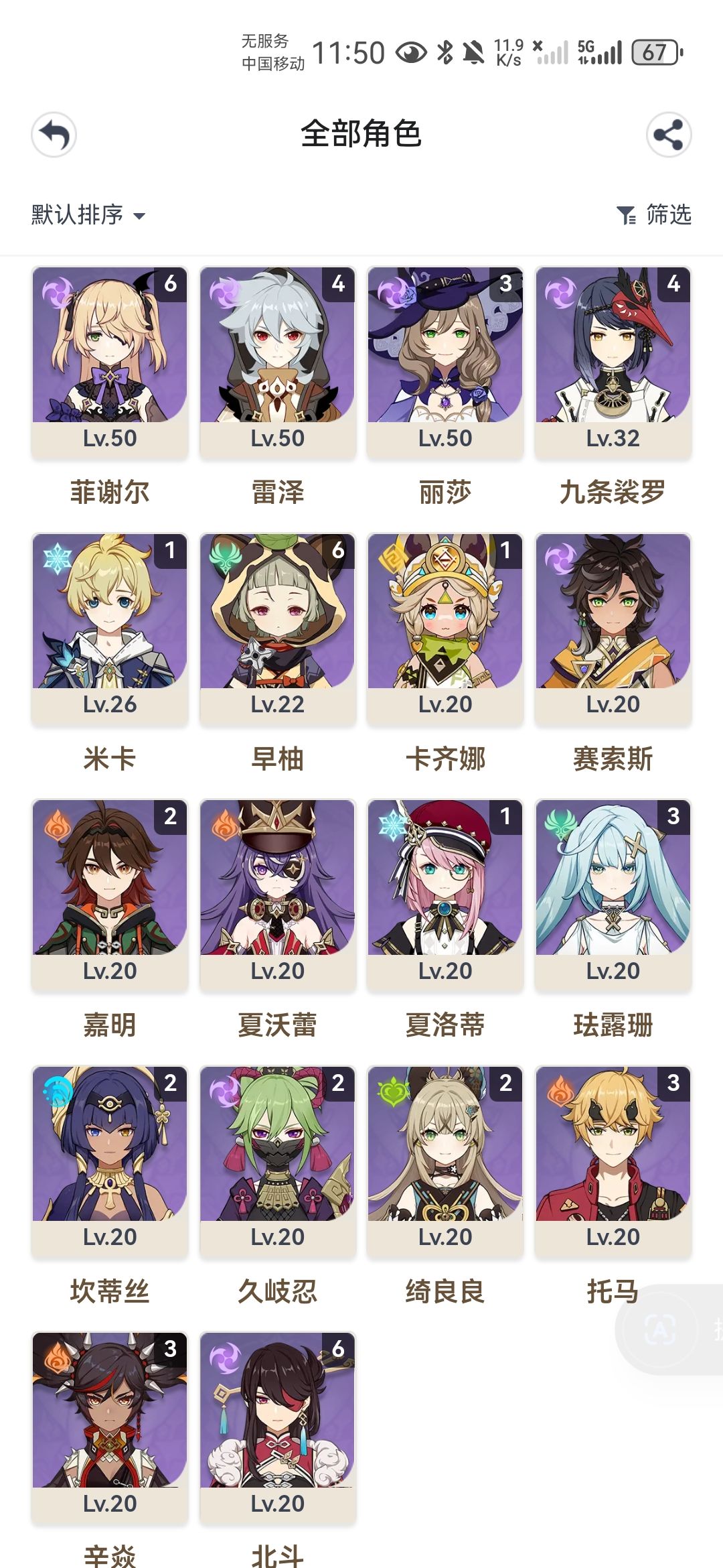 有没有推荐养成的 4