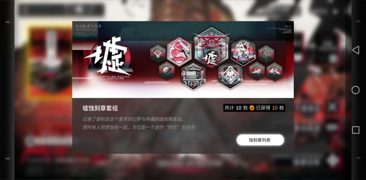 打完了截图