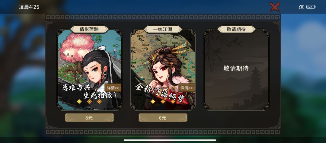 发现了买了扩展包不想用的方法 2