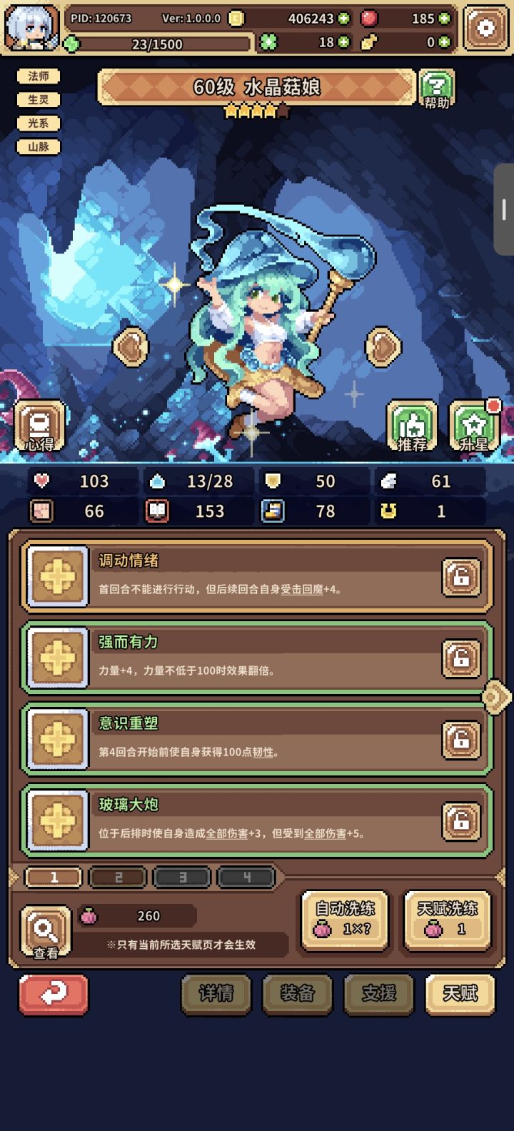 调了半天五大原来卡在这了截图