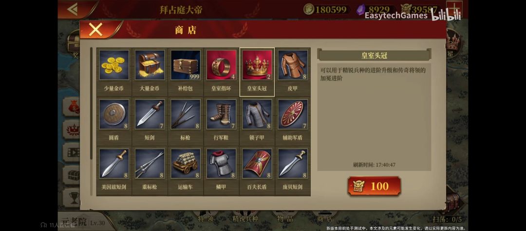 新版本能用勋章买加冕材料了 1