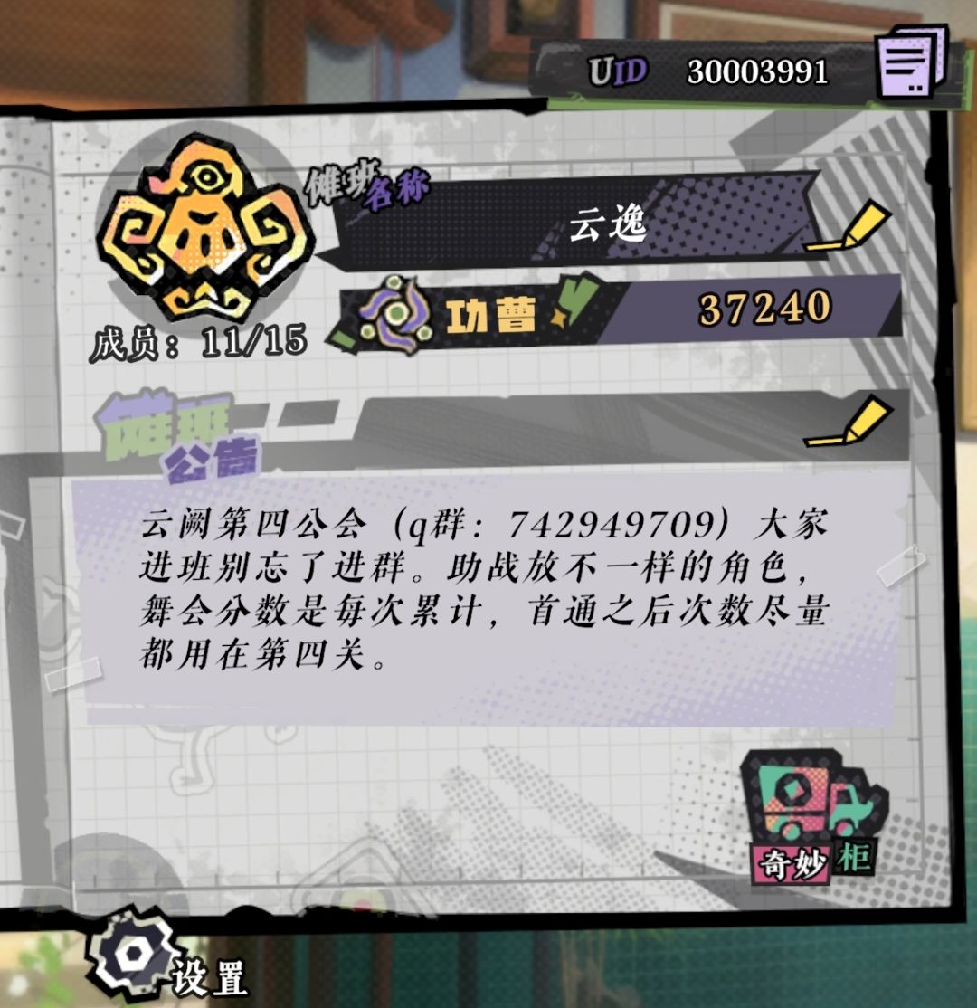 傩班收人 1