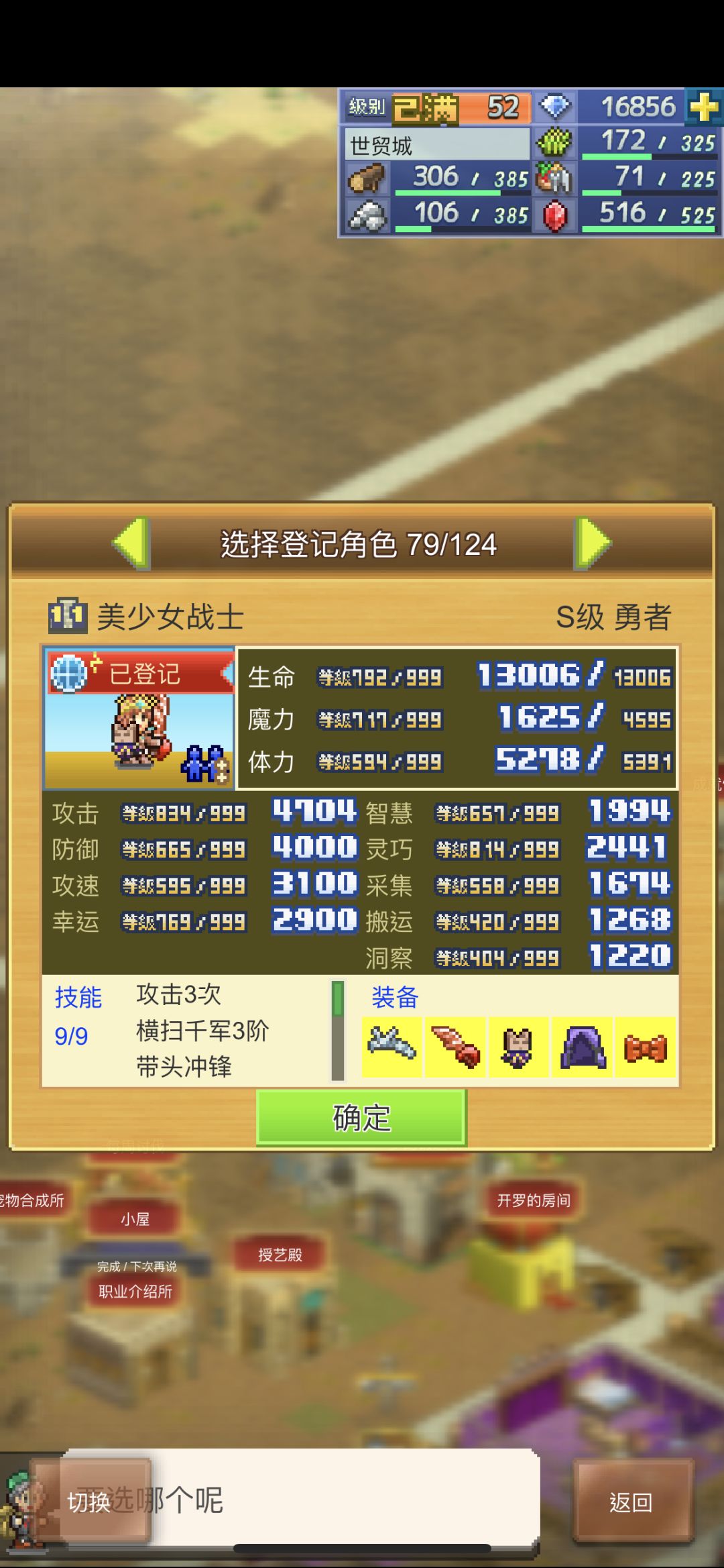 来点好友 2