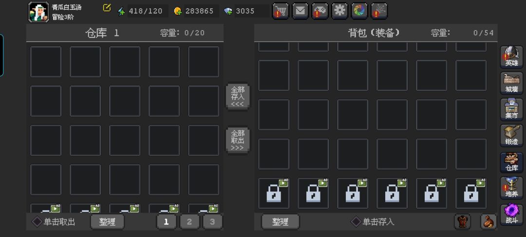这仓库这格子啥情况 1