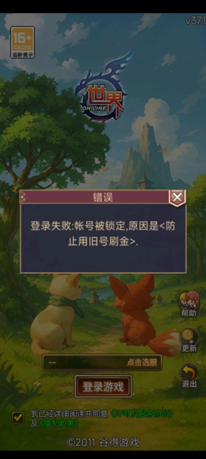 你什么意思?截图