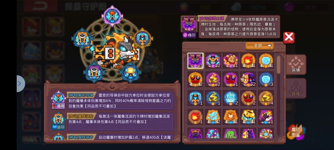 记录一下,机甲没魂印快进8分钟了。 2