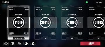 意志传递 传承码分享