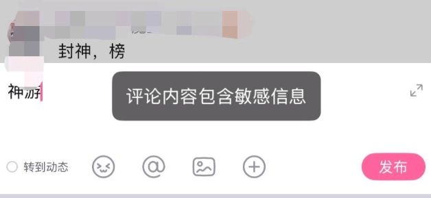 异环社区开始多个屏蔽词,比如豆包神游等! 5