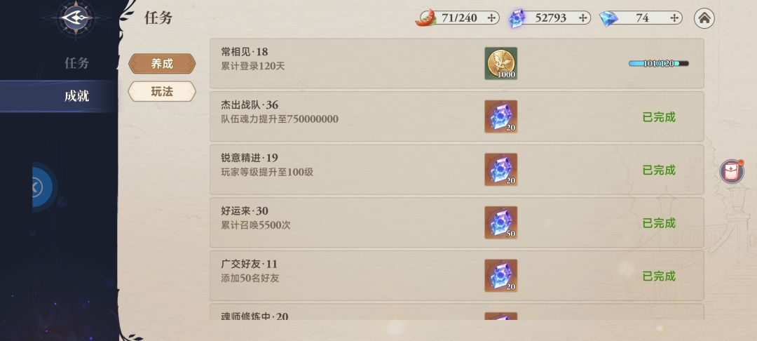 101天终于也是十亿战了 1