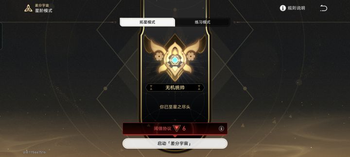 遐蝶神力截图