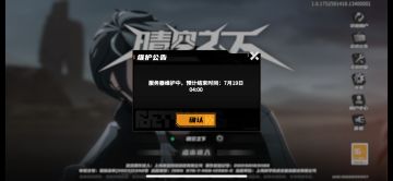 谁想出来的每日12点刷新，大周五晚上维护