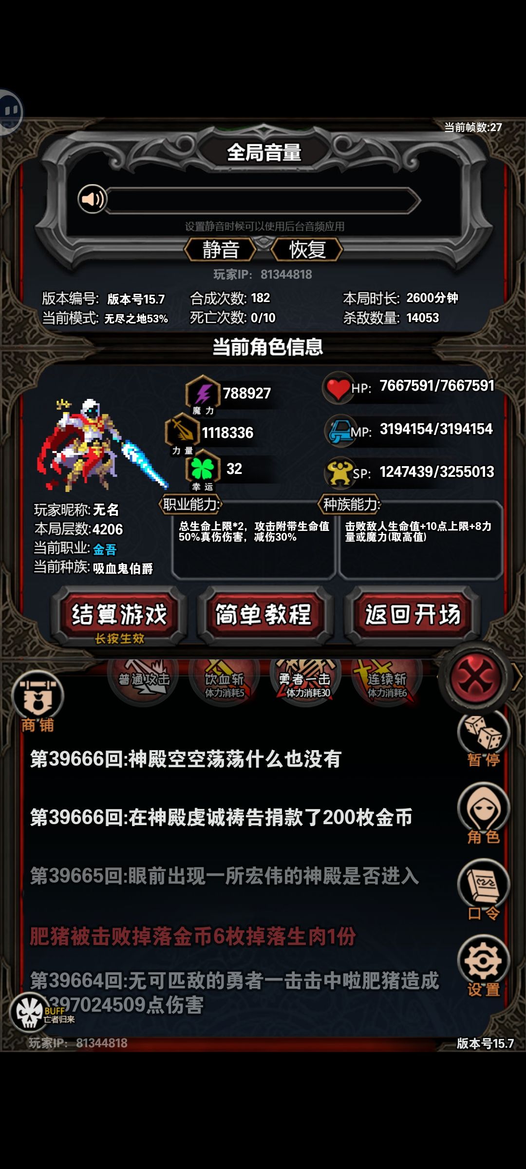 合了一堆装备不知道我能不能用 2