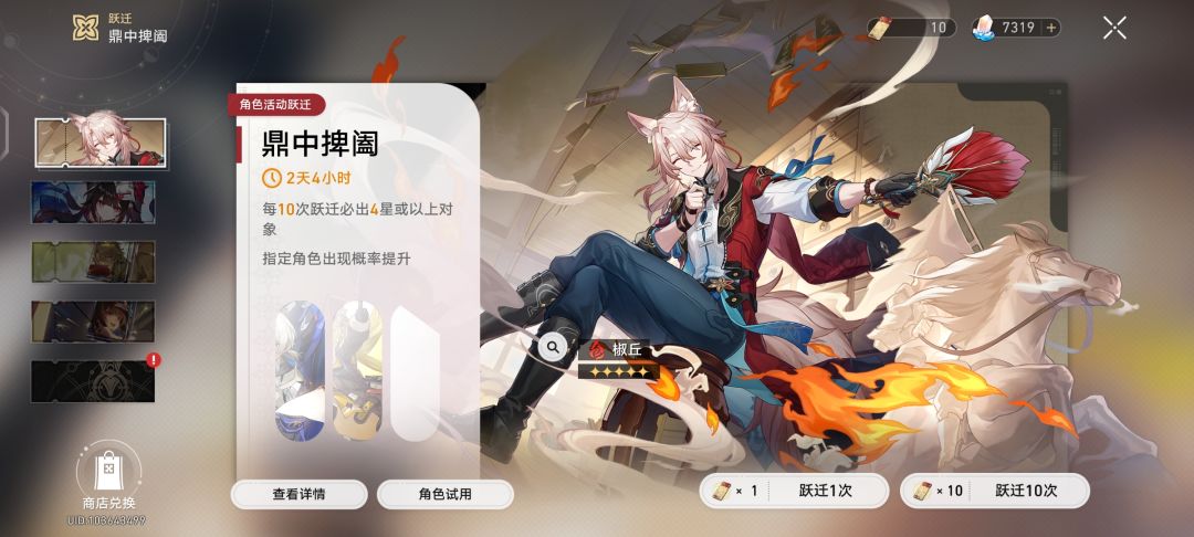 最近刚回坑,抽卡规划求教 3