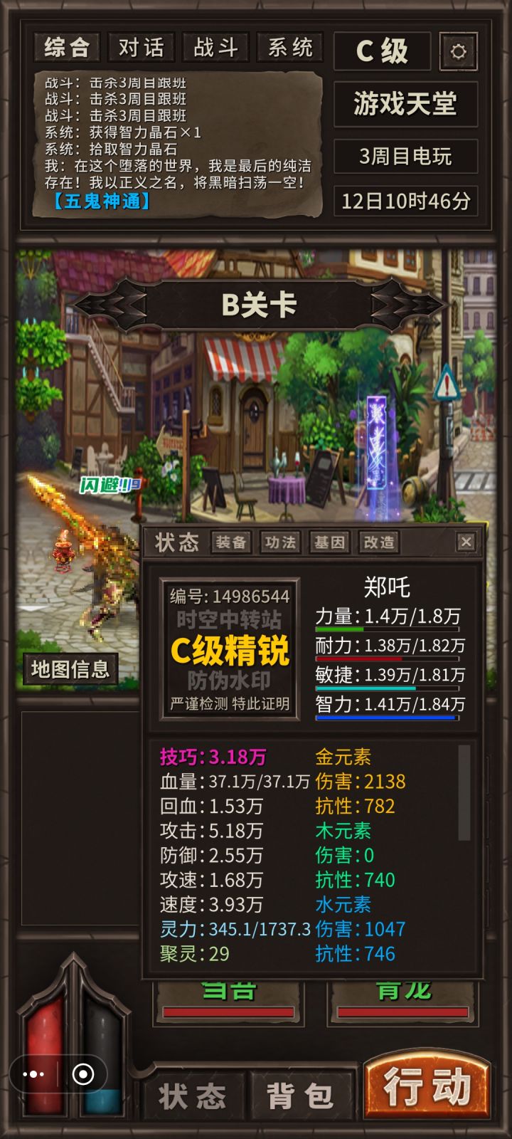 天魔六策学习顺序请大佬告诉一下截图