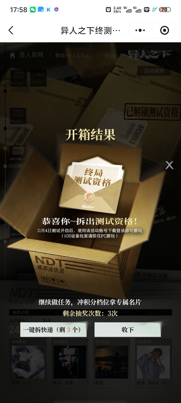 我中啦截图