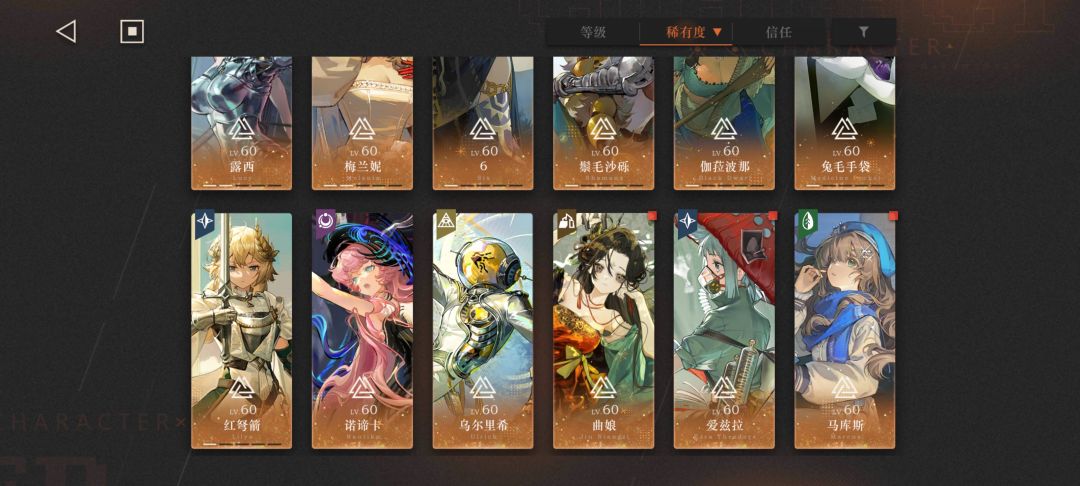纯新人，想问问配队养成和心相选择 3