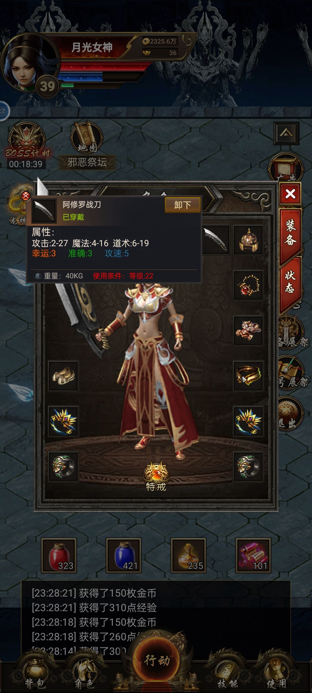 道士挂机怎么设置 1