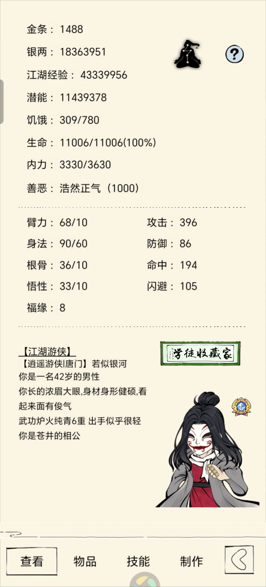 记录贴 1