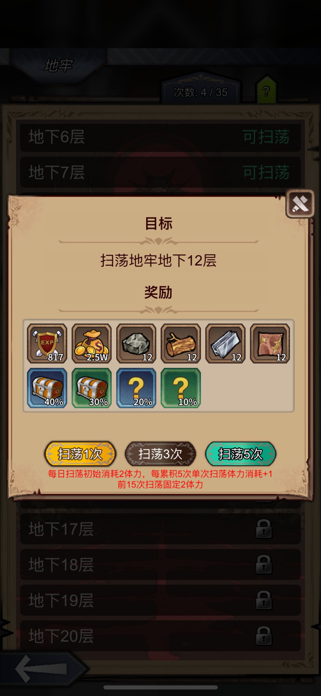 刷图时蓝箱子/紫装/地牢的选择与收益分析截图