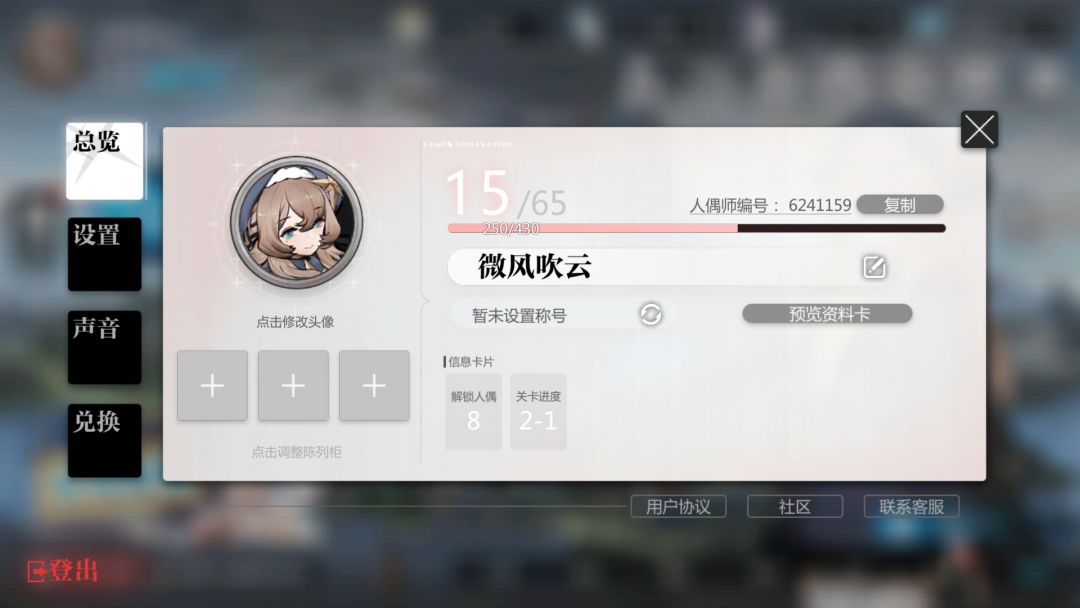 纯萌新 1