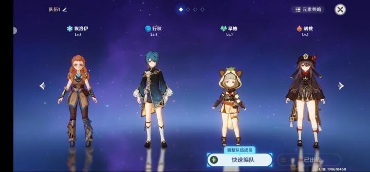 原神胡桃组合快乐服,别再傻傻氪啦!截图