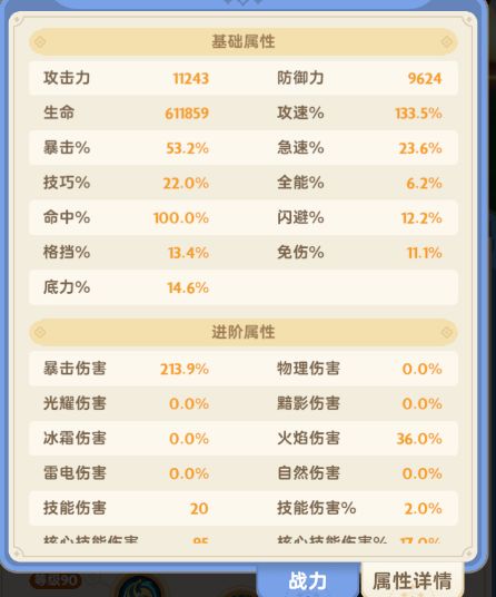 二转刺客层数问题 1