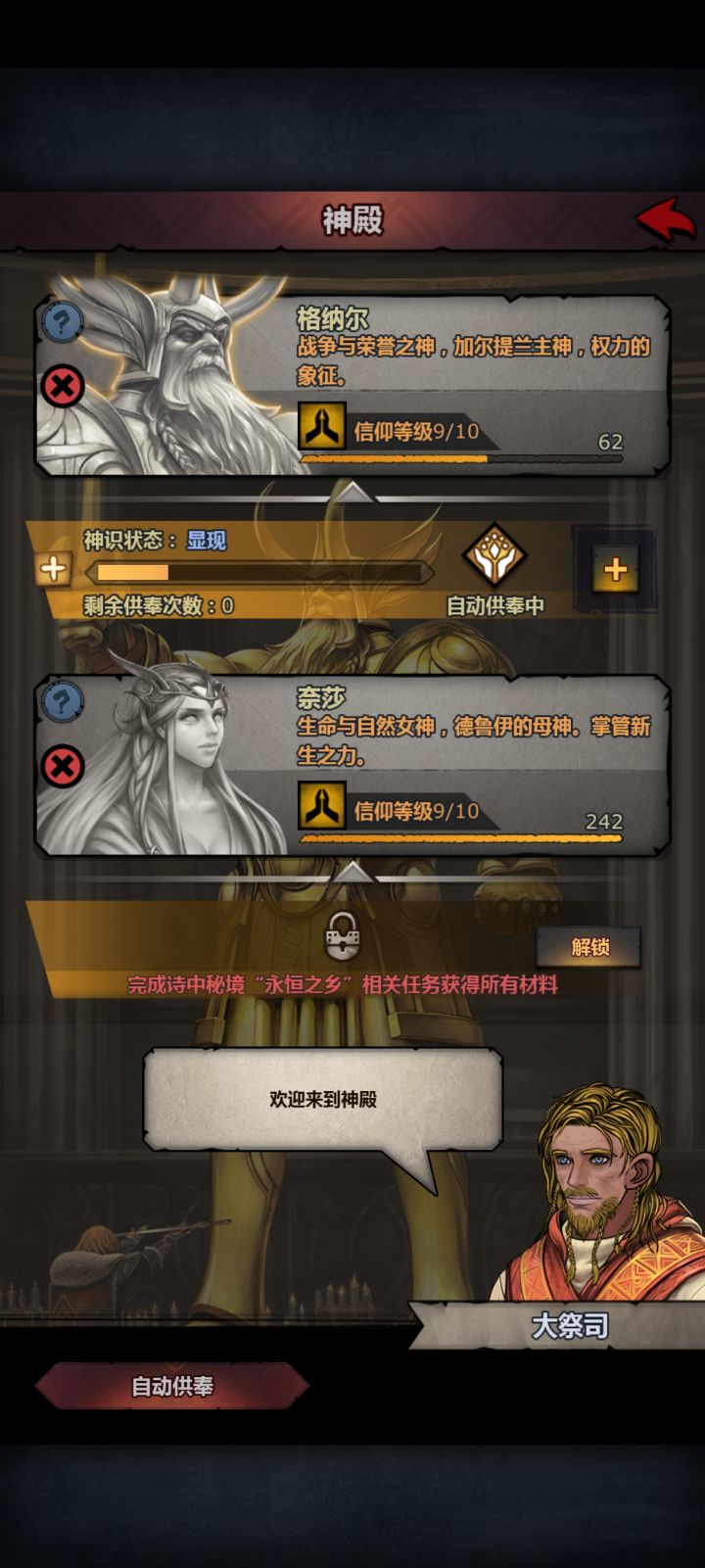 老萌新求助截图