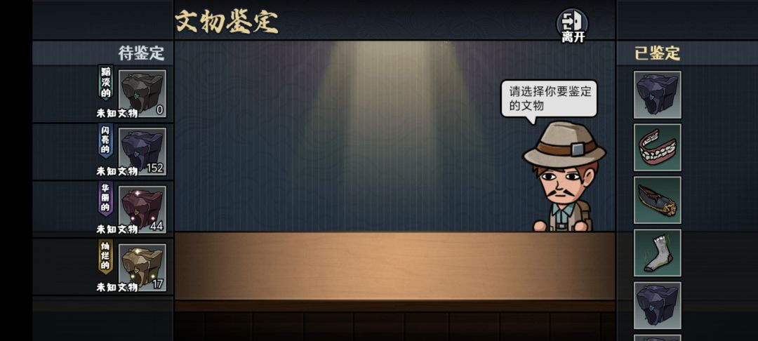 粗略统计一下文物挖掘的概率 2