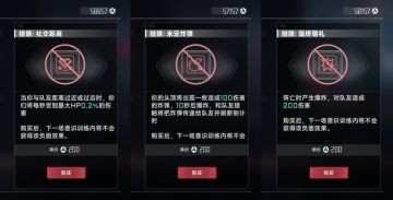 苍翼 混沌效应 混沌侵蚀一览（负面效果篇）