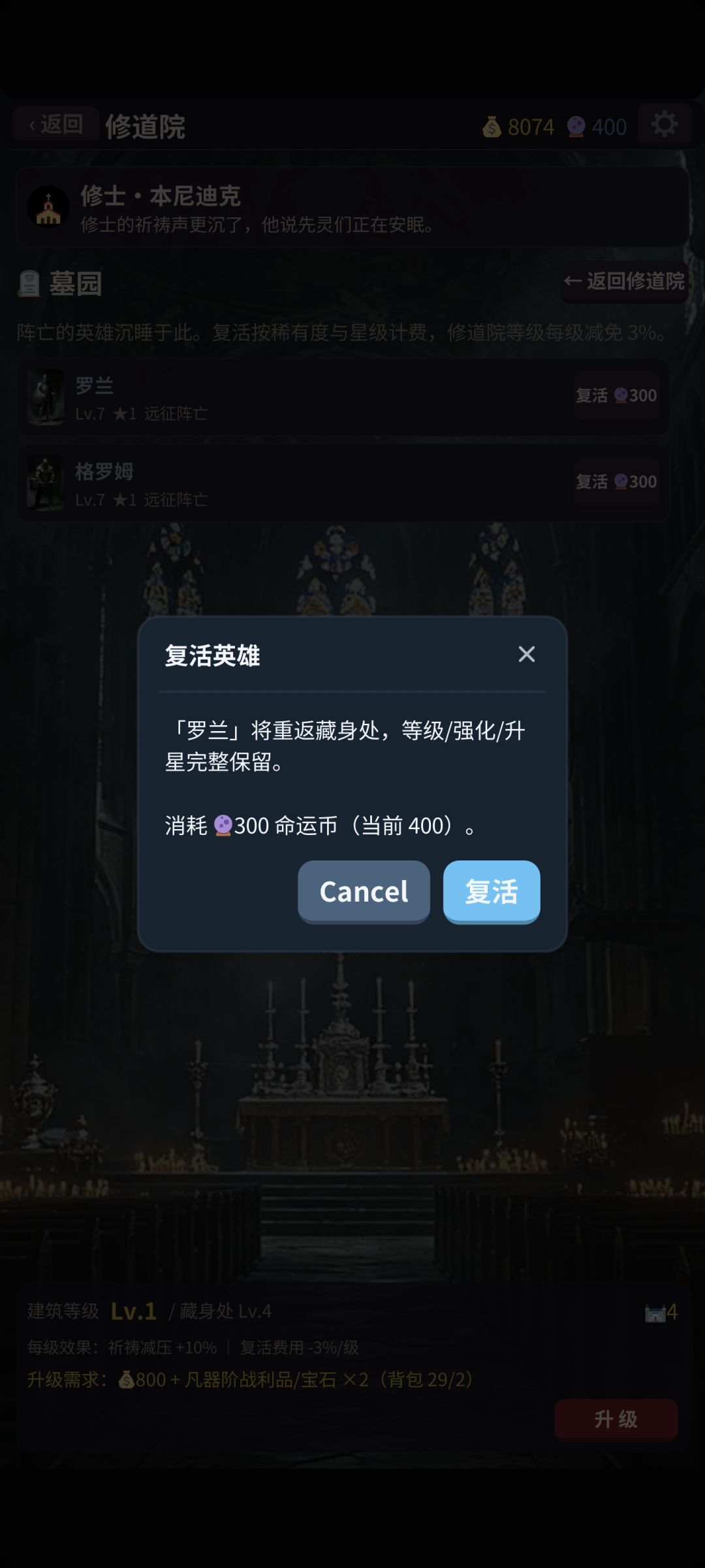 关于复活 2