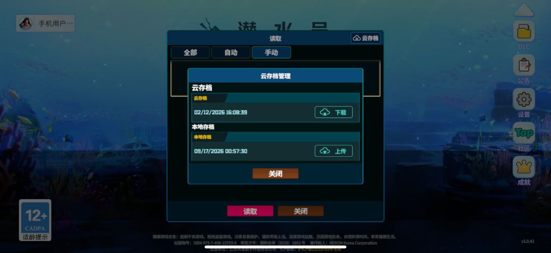 麻了 存档下载不了了啊！ 2