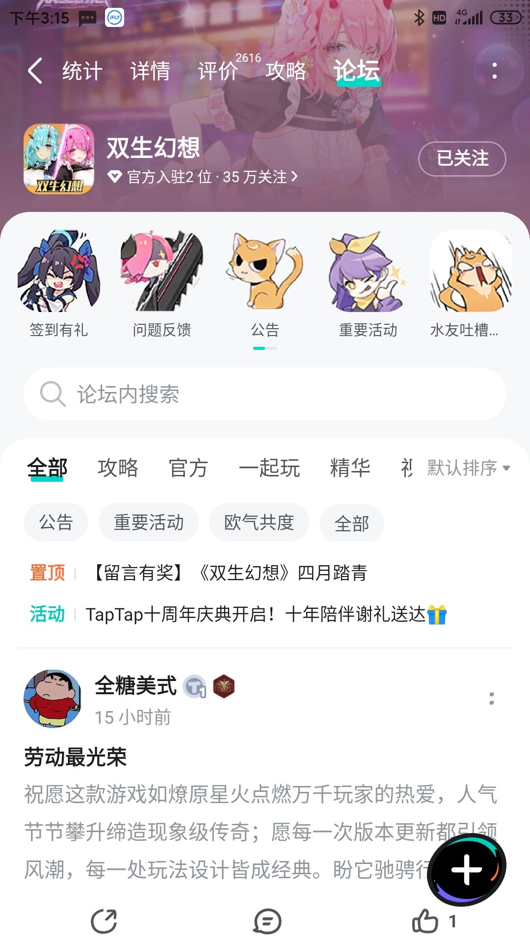 劳动最光荣 
 愿游戏玩家人数暴涨，氛围热闹融洽，一路繁花，永续巅峰截图