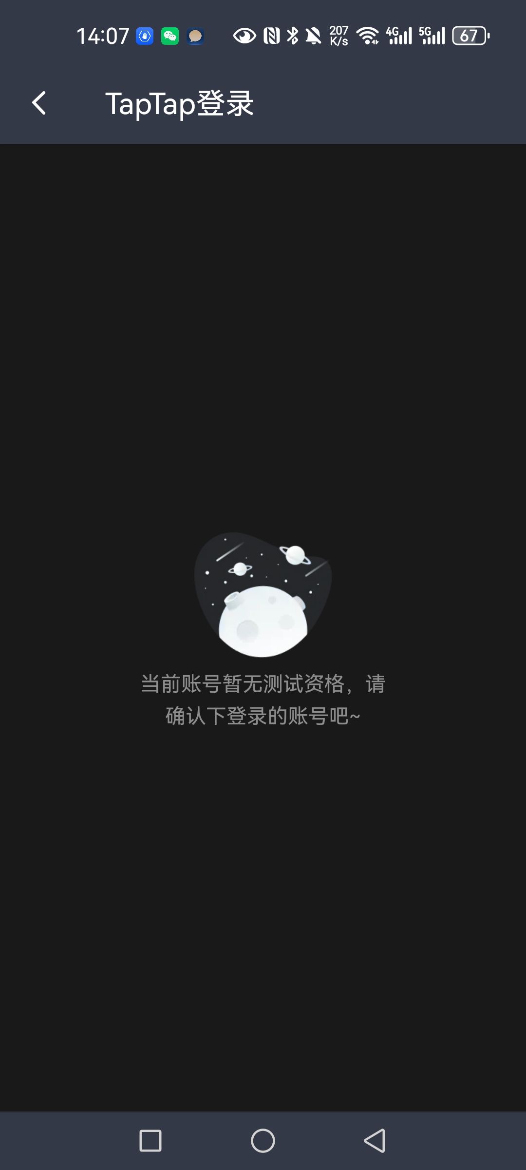为啥说我没有测试资格啊 2