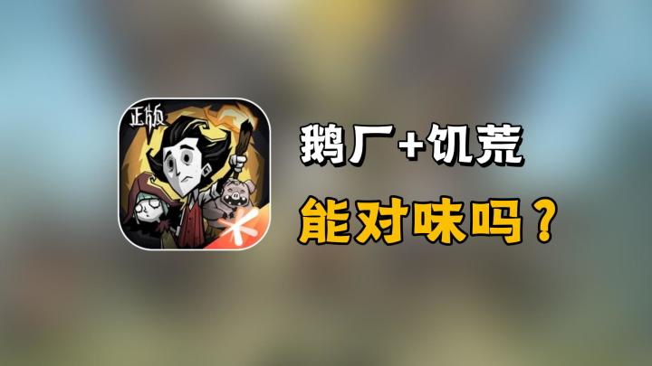 你必须在天黑前学会充钱?《饥困荒野》评测截图