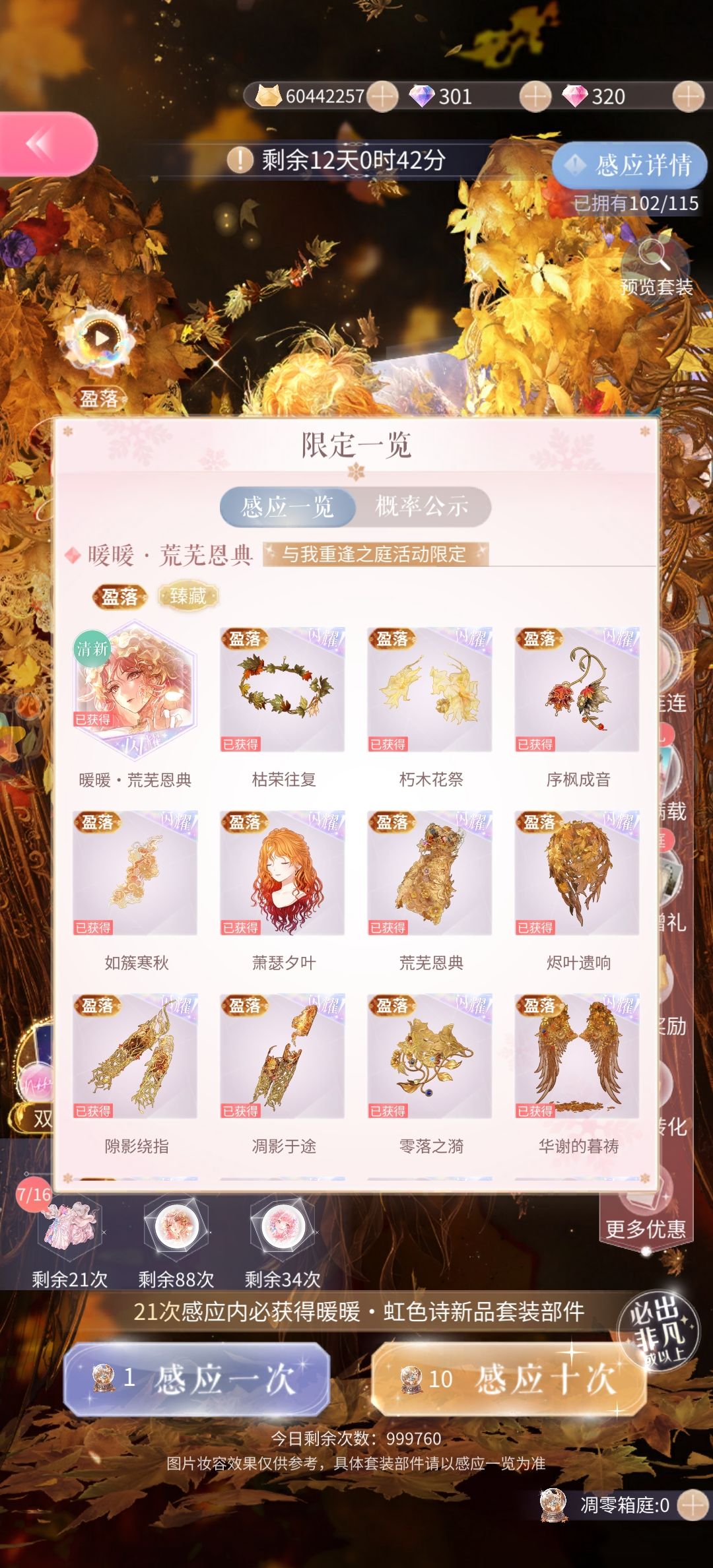 算欧吗 2