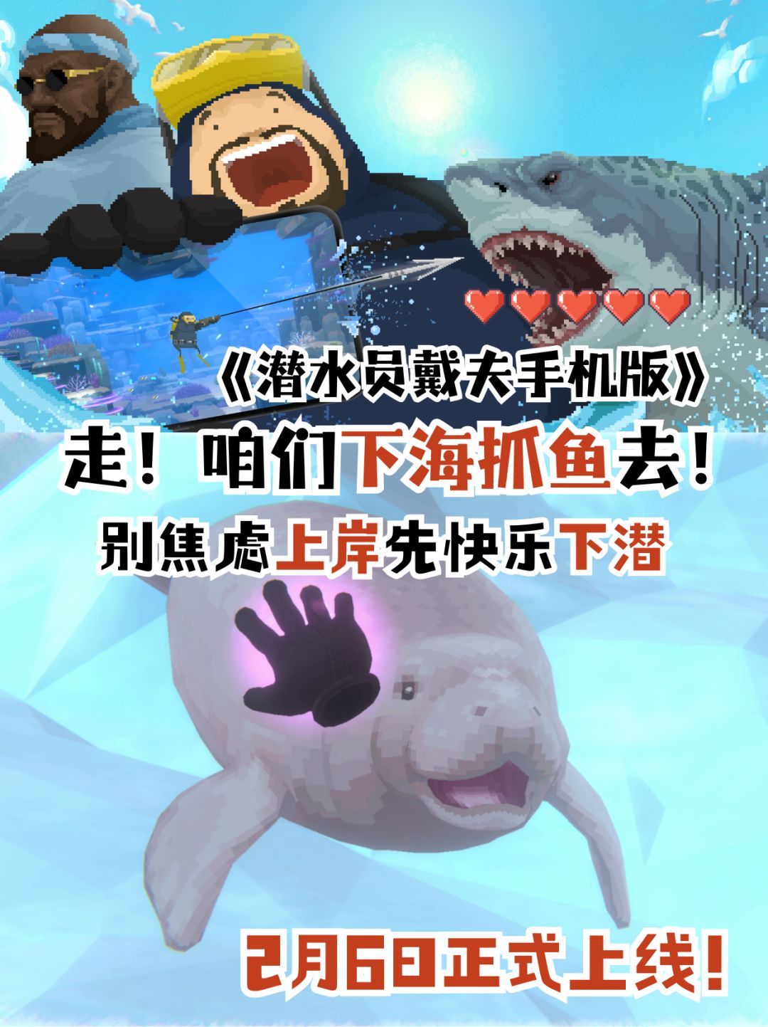 抓鱼去😋潜水员戴夫手机版终于来啦‼️ 1