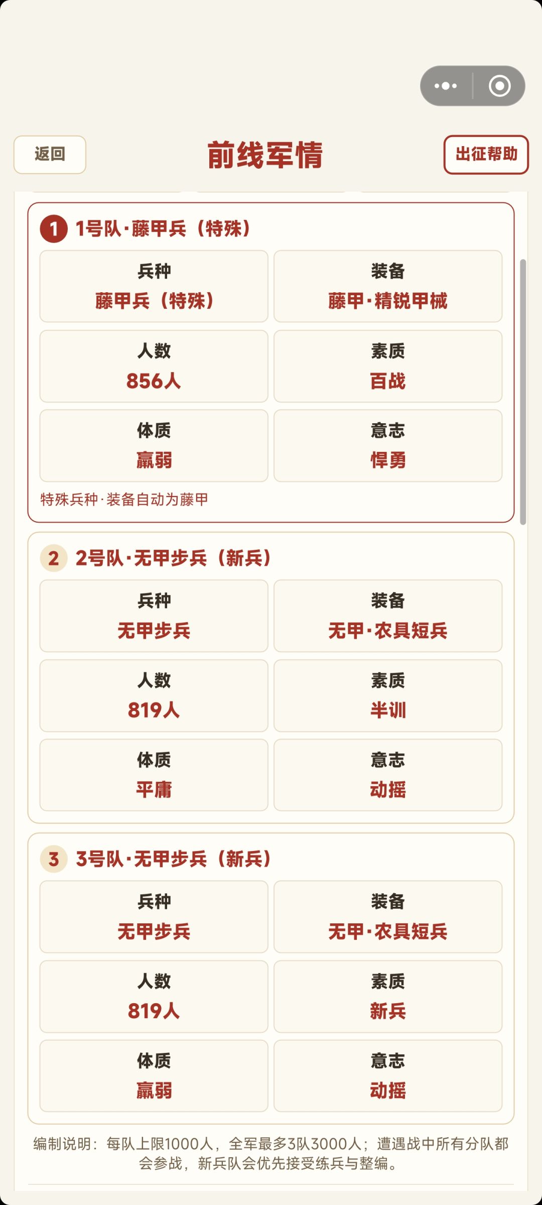 新捡到装备也没换装 1