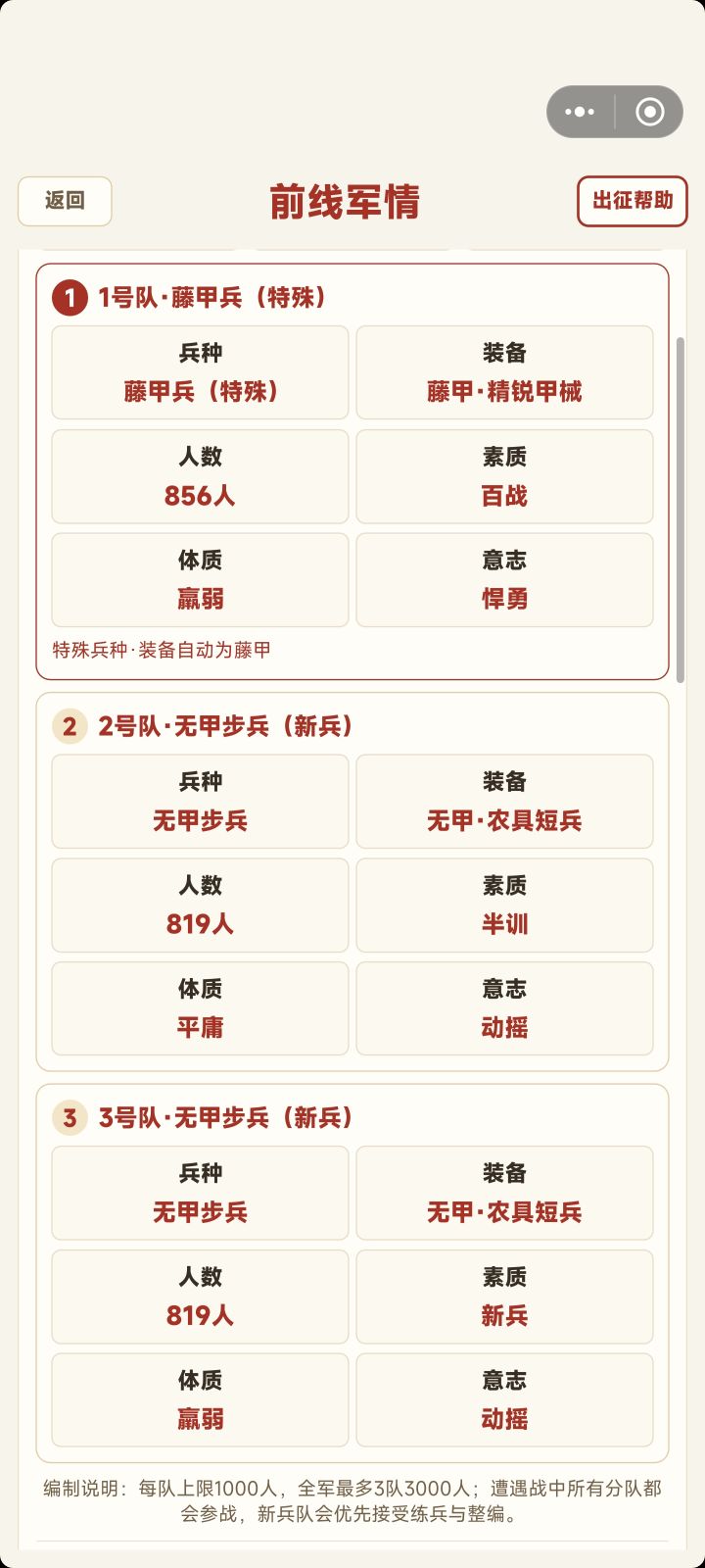 新捡到装备也没换装截图