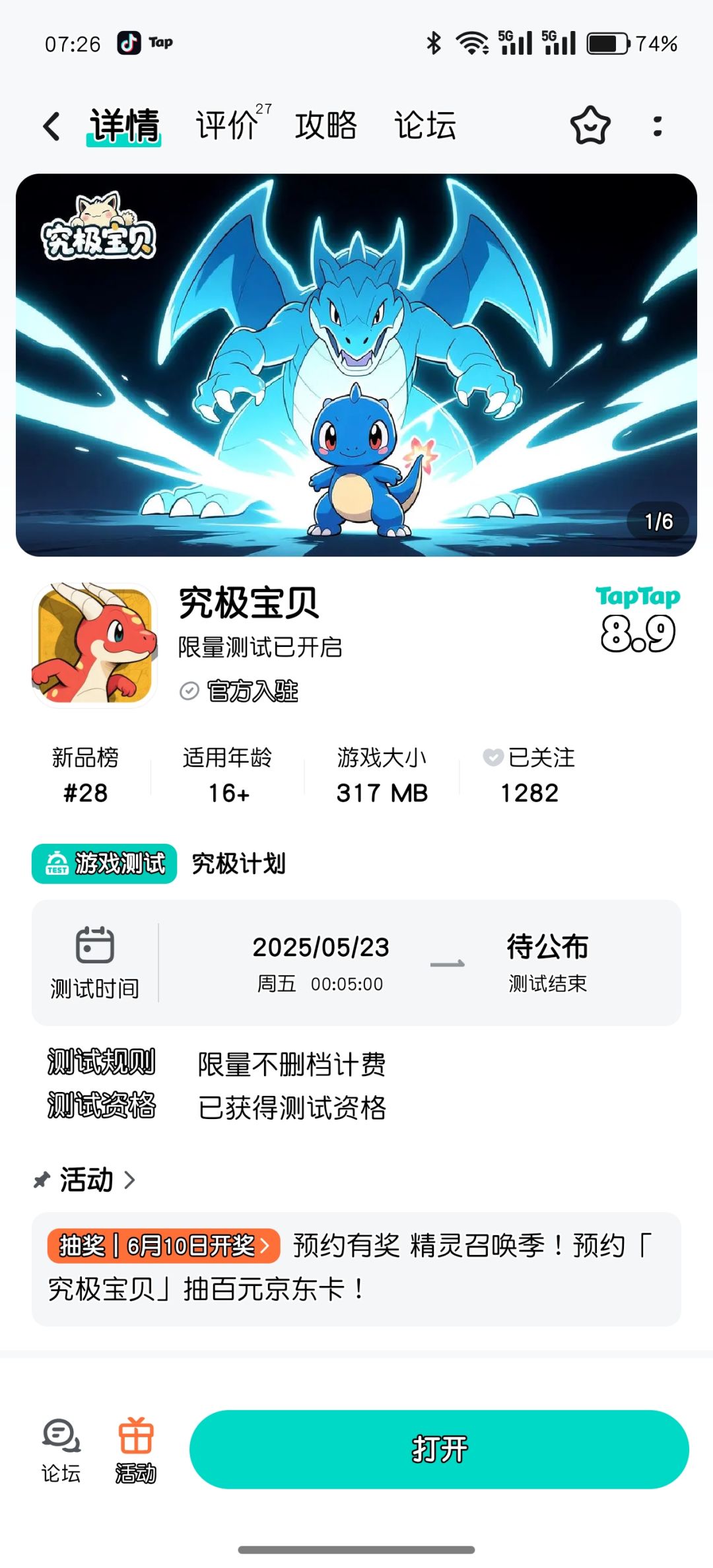 TapTap