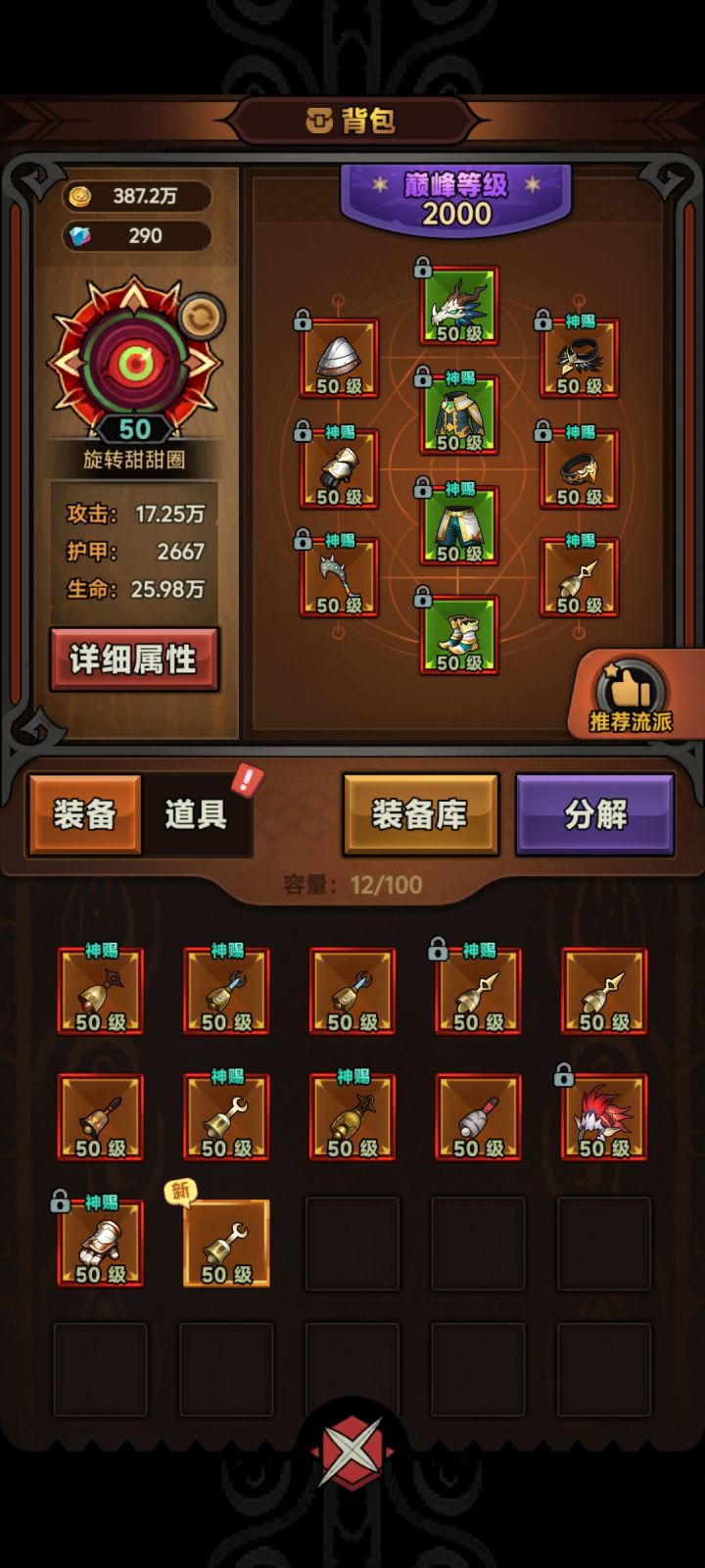 救救孩子吧截图
