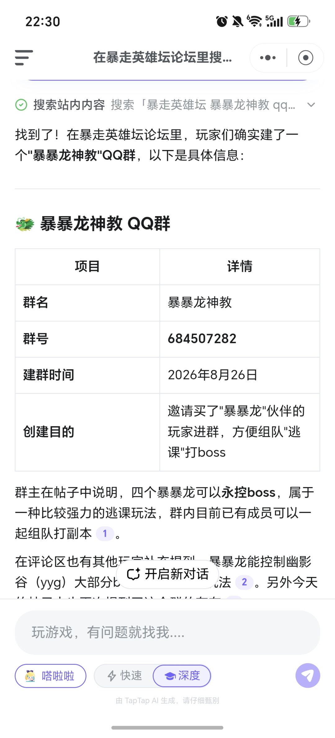 我说ai搜索比你站引擎靠谱一万倍有没有懂的 1