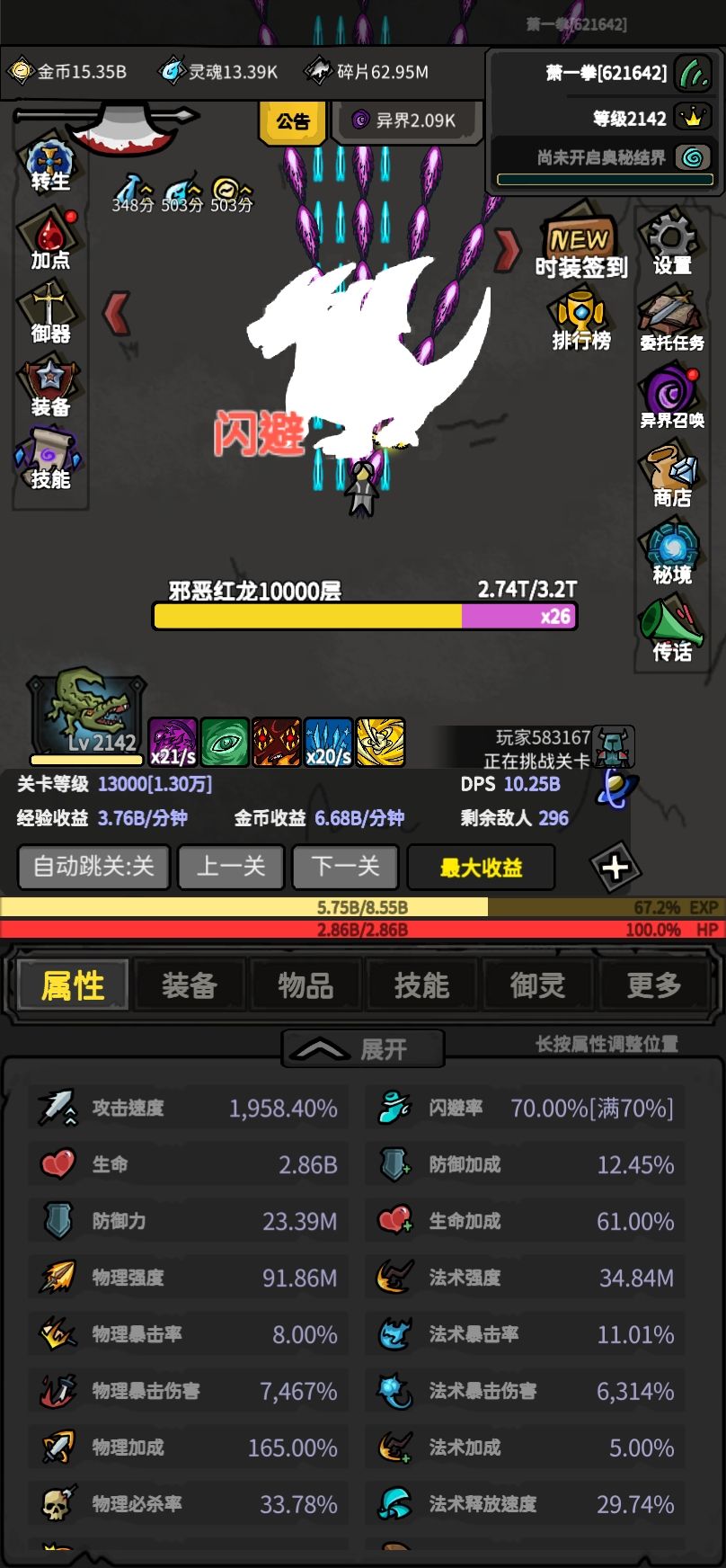 喜欢慢慢玩,纯记录瞎玩 2