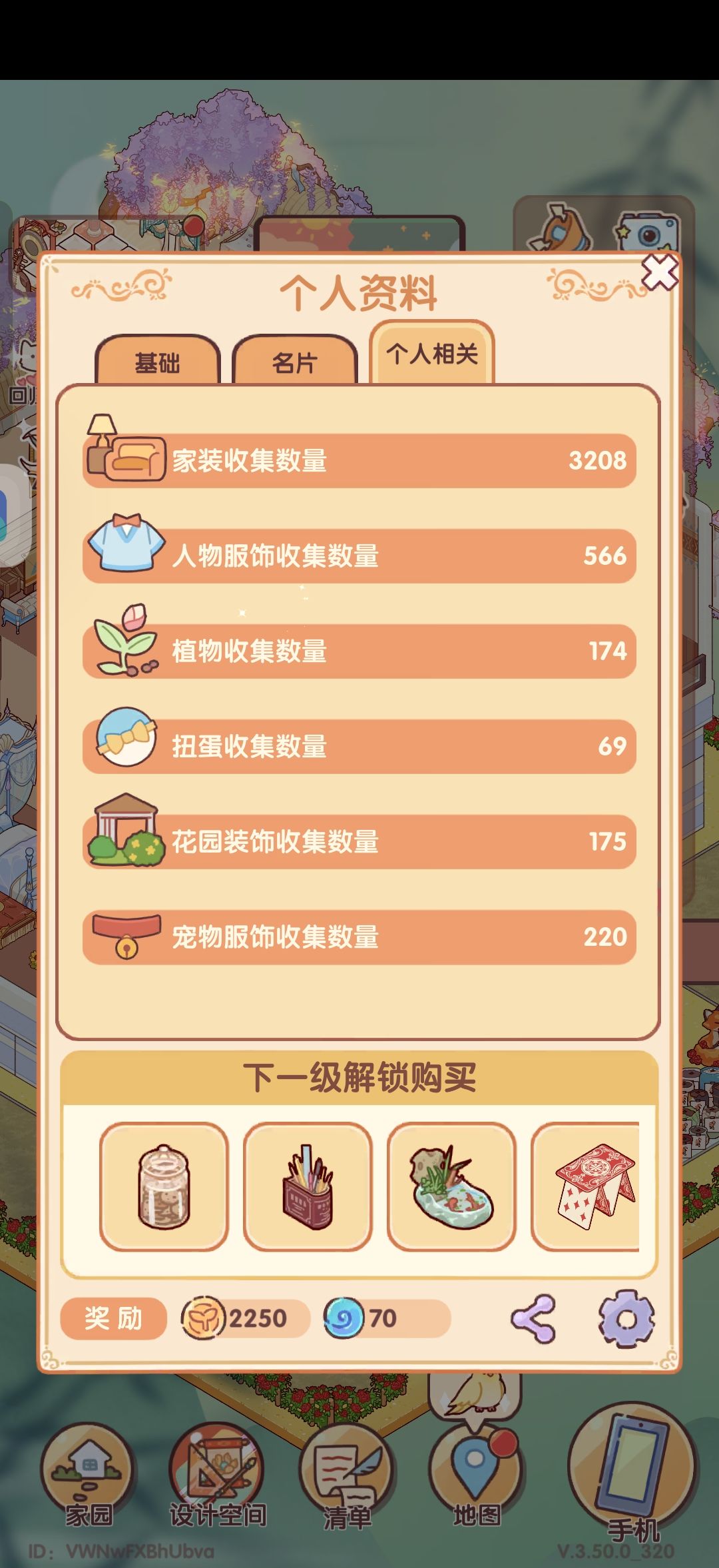有没有宝宝想和我共号(不知道能不能发) 11