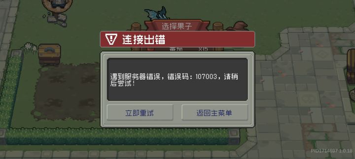 Bug截图