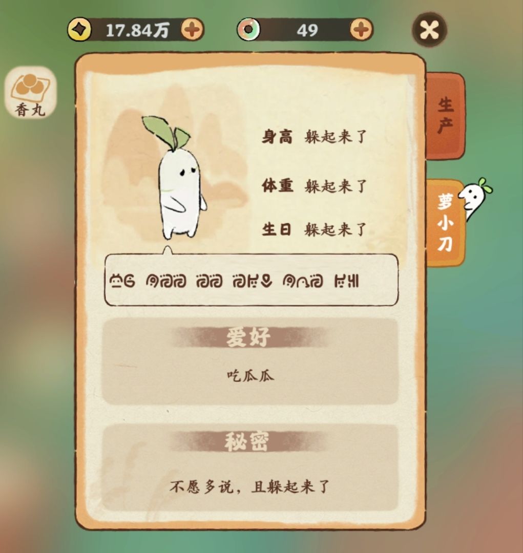 我不理解,罗小刀断的叶子明明是右边啊 2